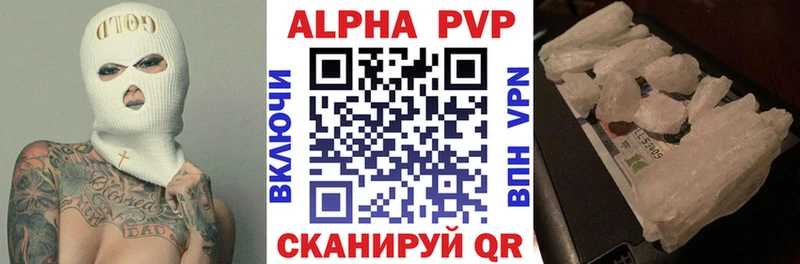 Alfa_PVP Crystall  Петухово 