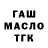Героин гречка Mariya Prokofieva