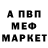 APVP мука Losestown