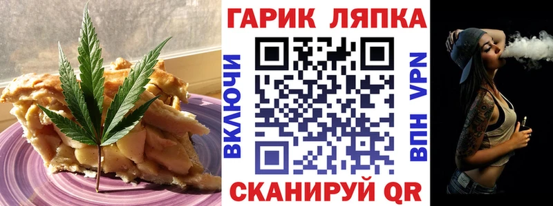 Еда ТГК конопля  гидра ТОР  Петухово 