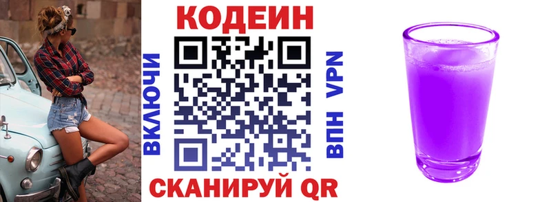 Кодеин напиток Lean (лин) Петухово