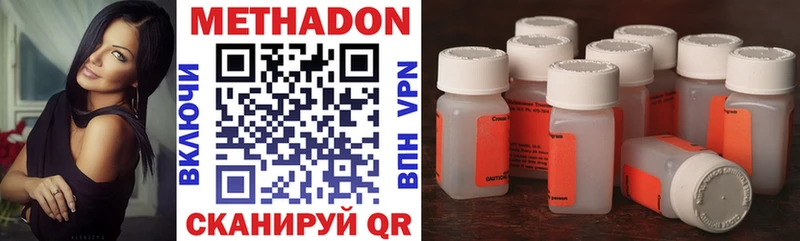 Метадон methadone Петухово