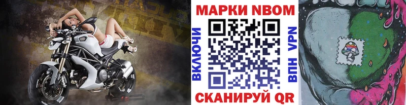 Марки 25I-NBOMe 1500мкг Петухово